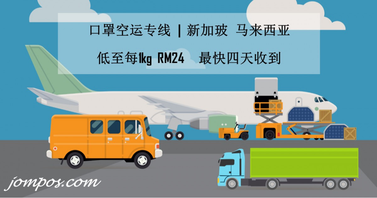 须知 - 代运口罩