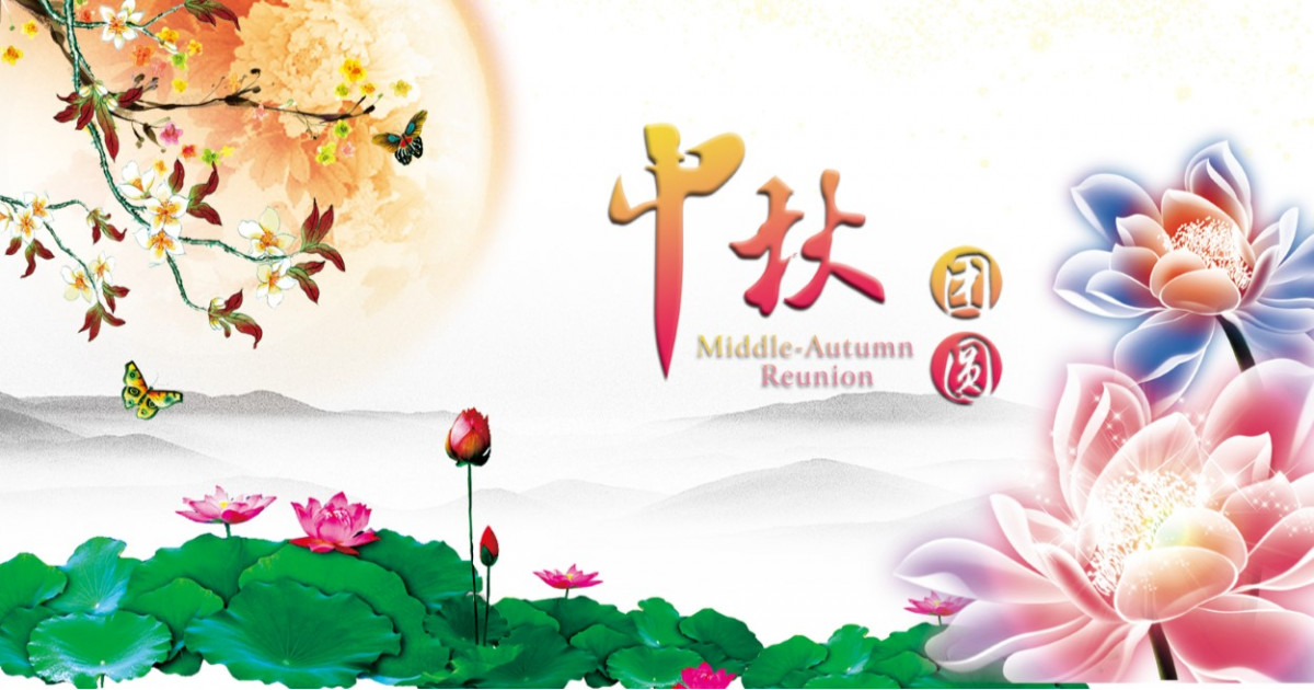 中秋节仓库休假